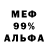 МЕТАДОН кристалл I Iam