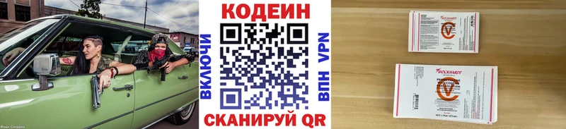 KRAKEN как зайти Томмот Кодеиновый сироп Lean напиток Lean (лин) купить наркотики сайты