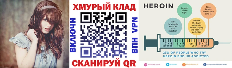 ГЕРОИН белый  где купить   Томмот 
