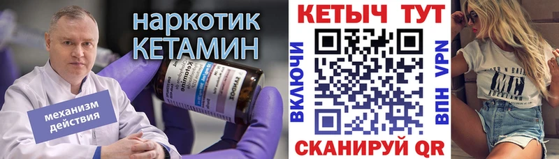 где продают   Томмот  КЕТАМИН VHQ 