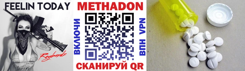 где продают   Томмот  Метадон мёд 